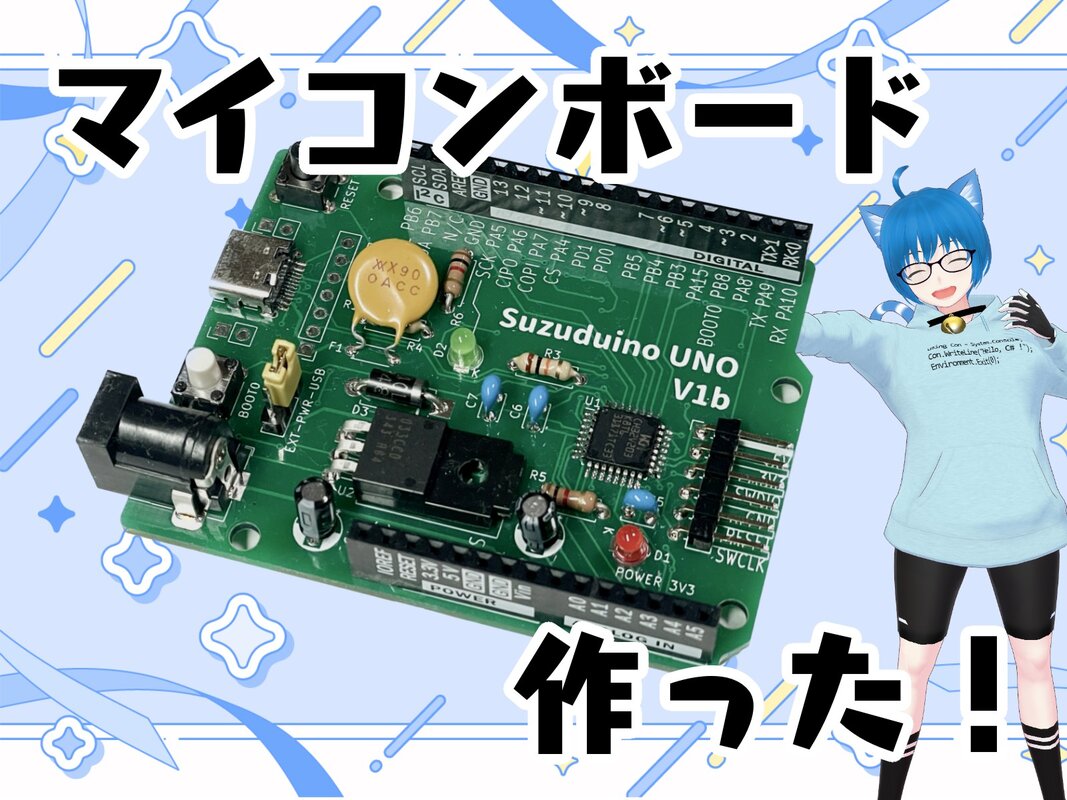 自作マイコンボードを利用した作例紹介